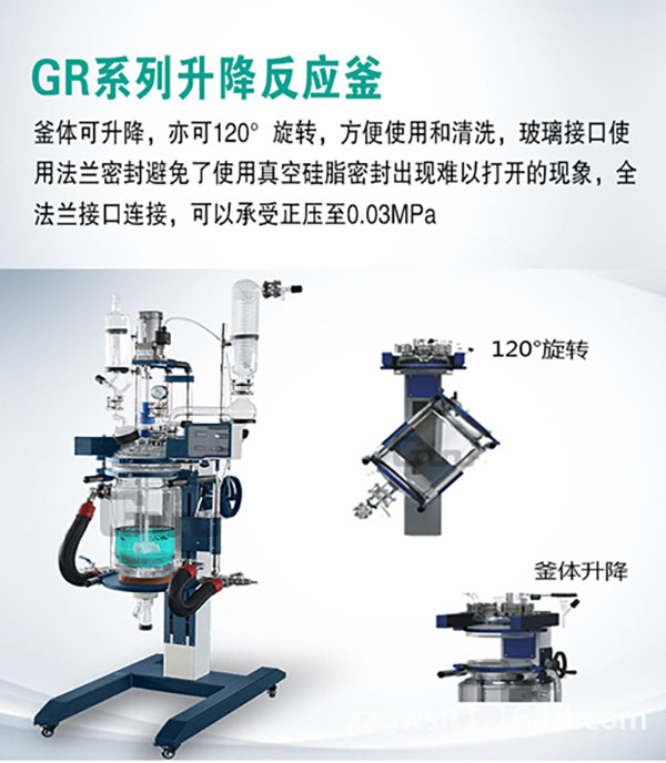 雙層玻璃反應(yīng)釜的結(jié)構(gòu),使用方法