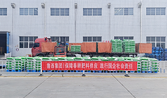 春耕正當(dāng)時(shí) 保供顯擔(dān)當(dāng)—魯西集團(tuán)滿(mǎn)產(chǎn)保供 ...