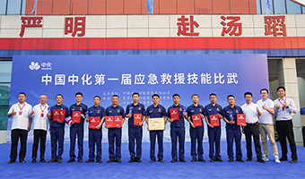 魯西集團(tuán)在中國(guó)中化首屆應(yīng)急救援技能比武中...
